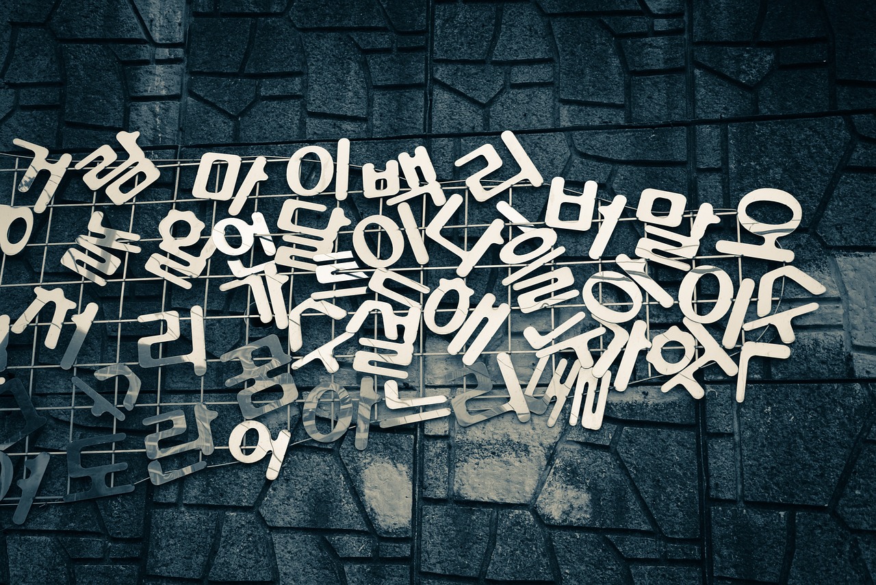 5세 한글